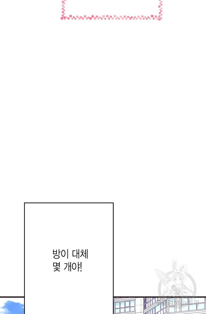 올바른 연애 12화 20