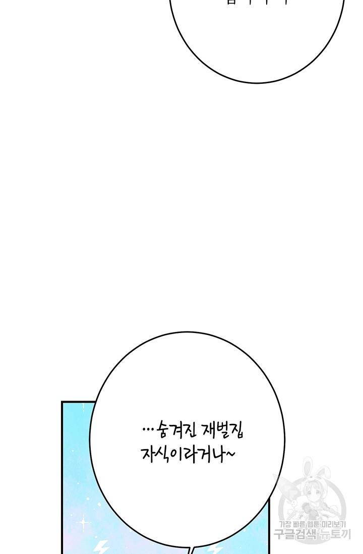 올바른 연애 12화 23