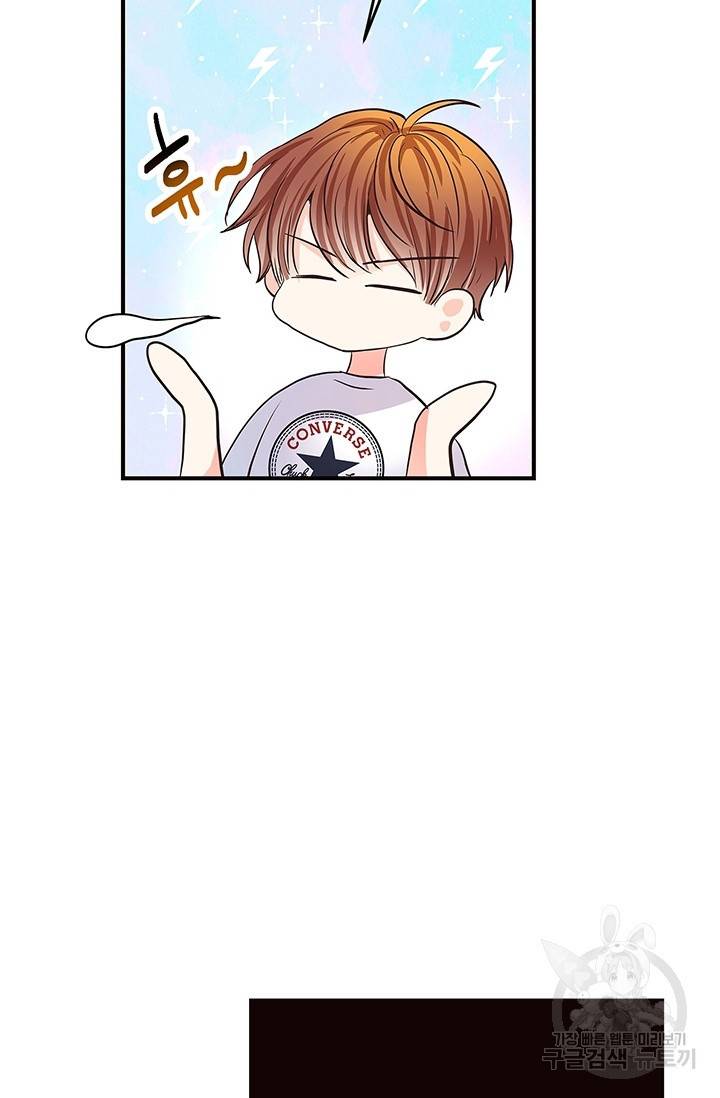 올바른 연애 12화 24