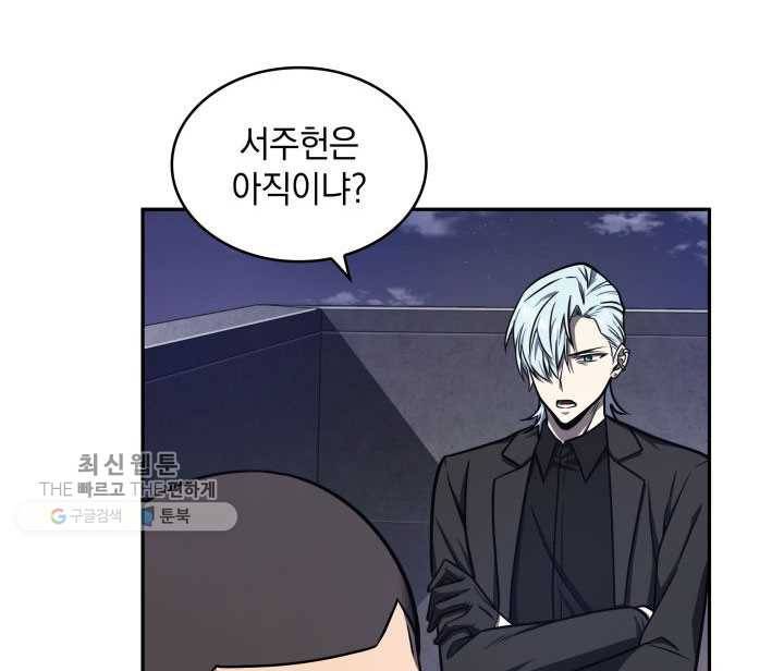 도굴왕 211화 3