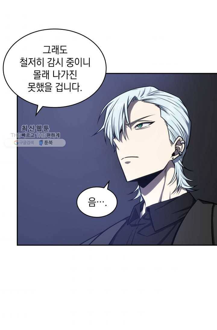 도굴왕 211화 5