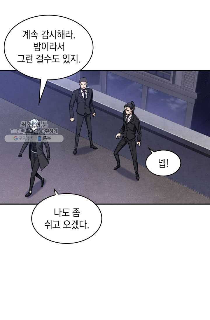 도굴왕 211화 6