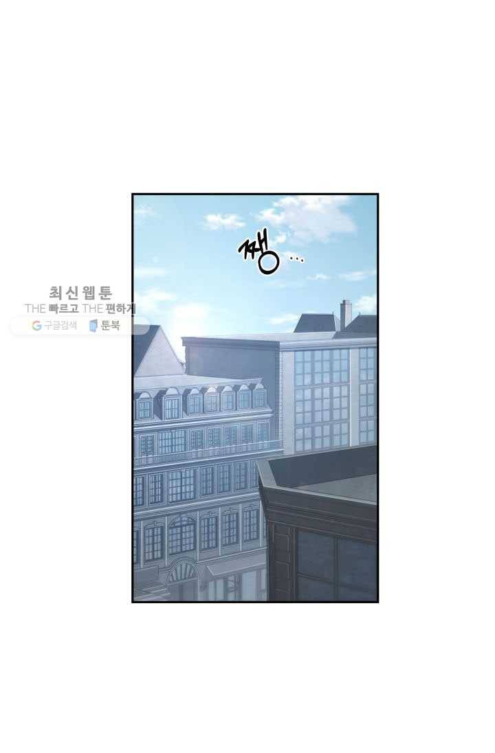 도굴왕 211화 8