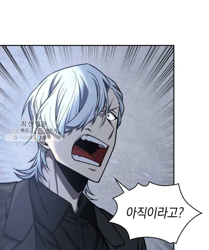 도굴왕 211화 9