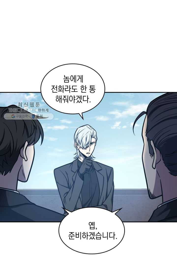 도굴왕 211화 12