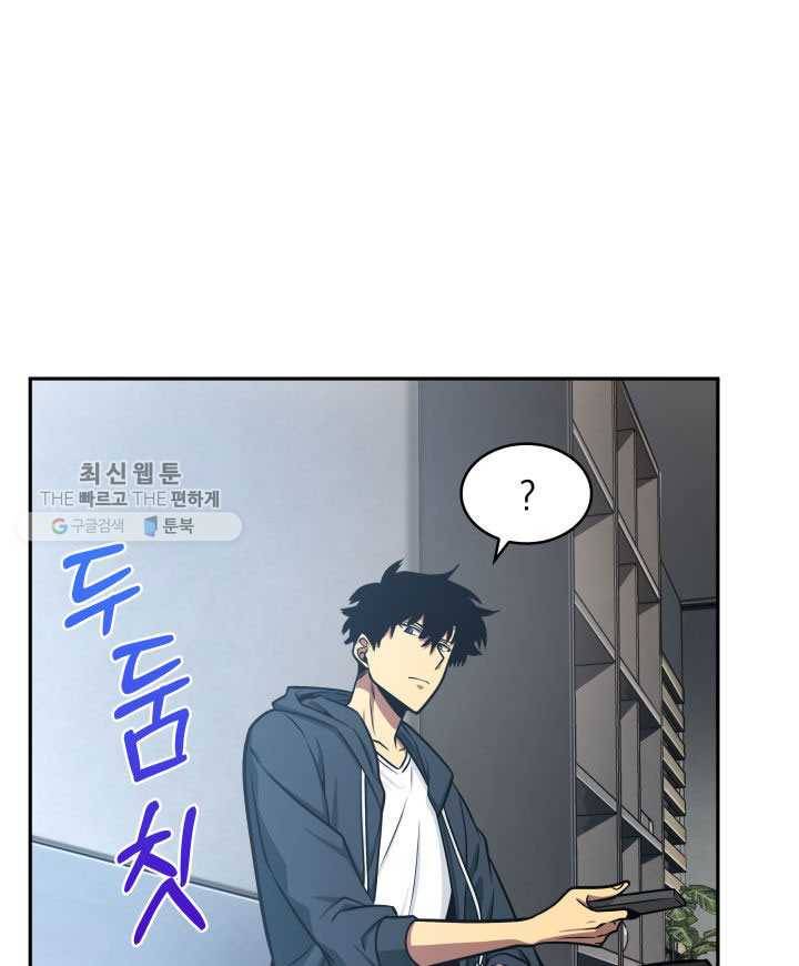 도굴왕 211화 13