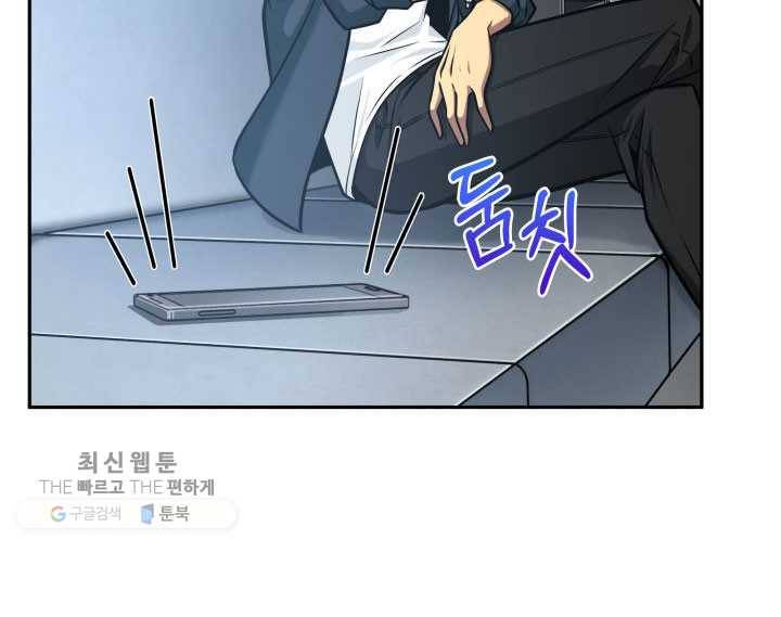 도굴왕 211화 14