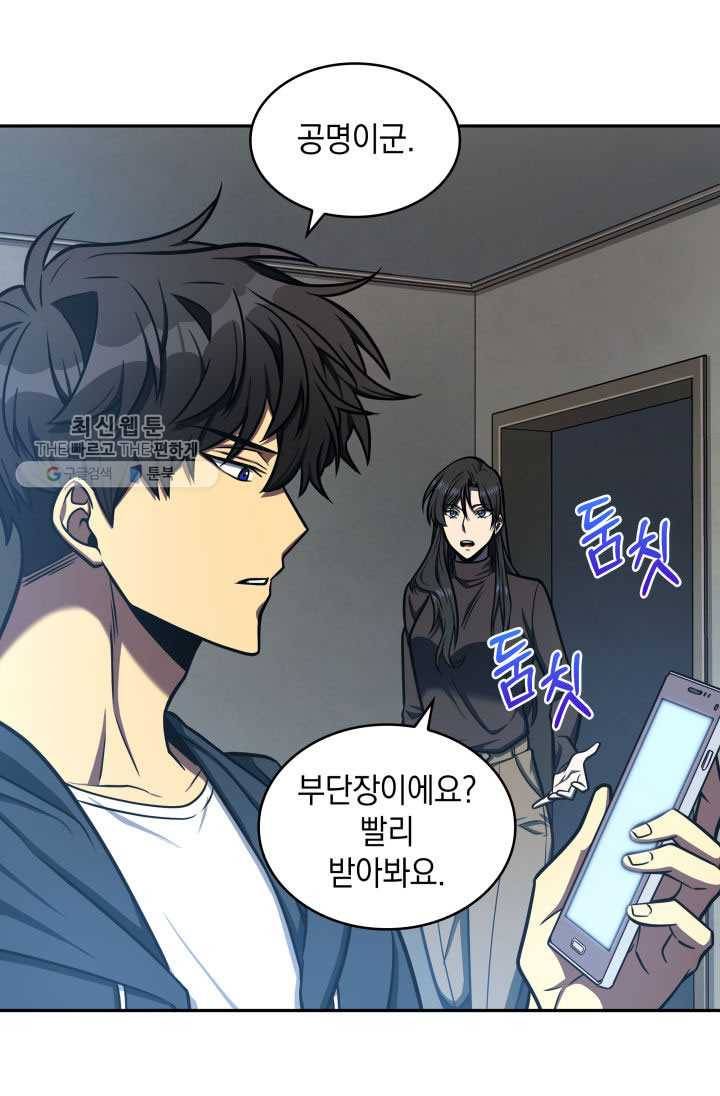 도굴왕 211화 15