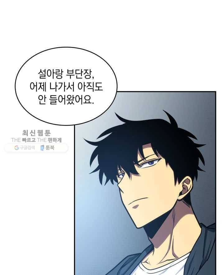 도굴왕 211화 16