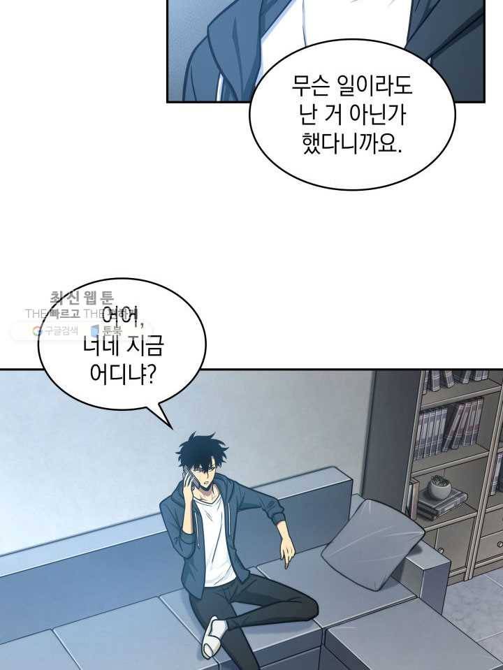도굴왕 211화 17