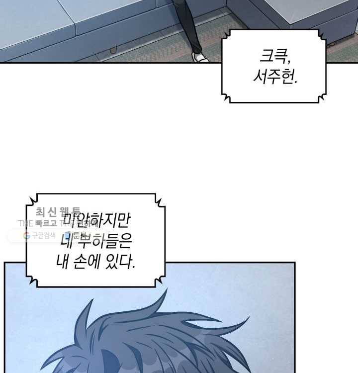 도굴왕 211화 18