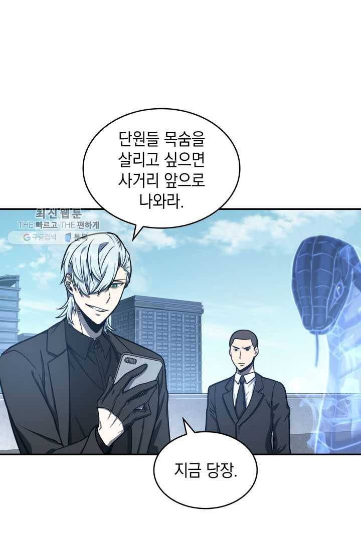 도굴왕 211화 20