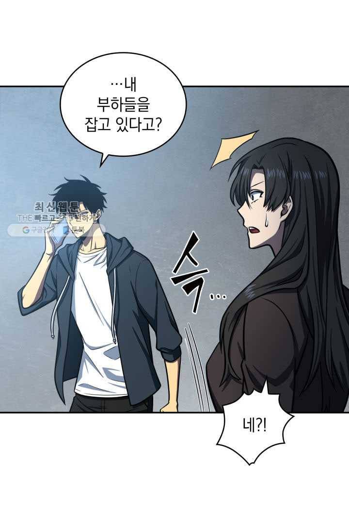 도굴왕 211화 21