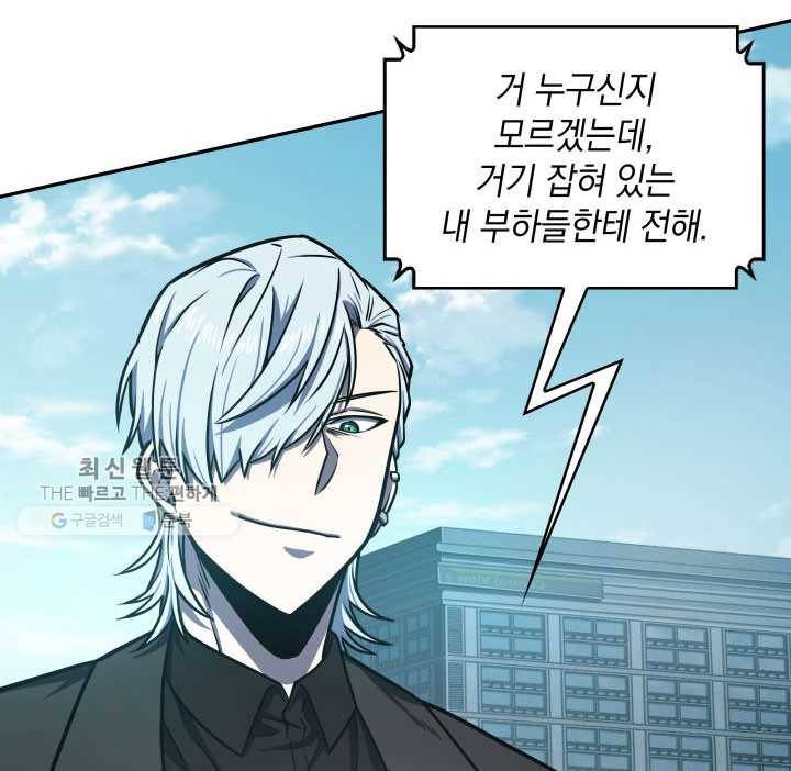 도굴왕 211화 23