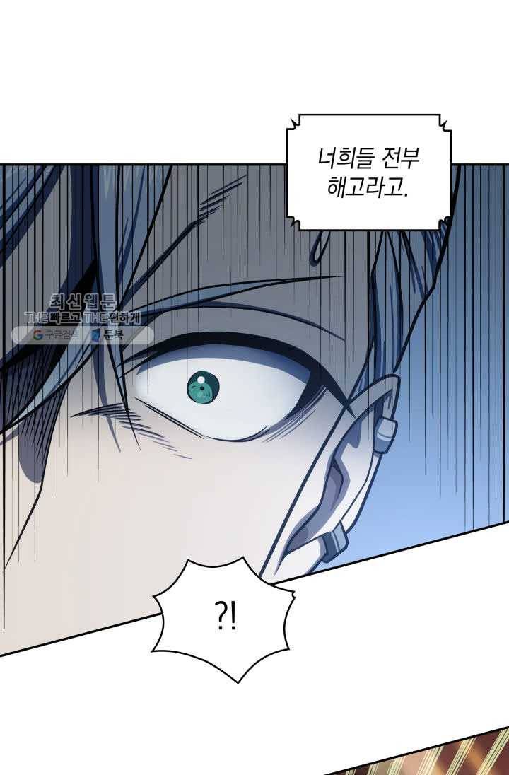 도굴왕 211화 25