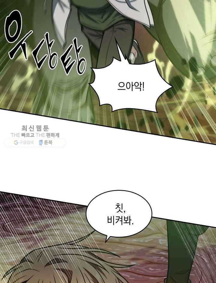 도굴왕 211화 27