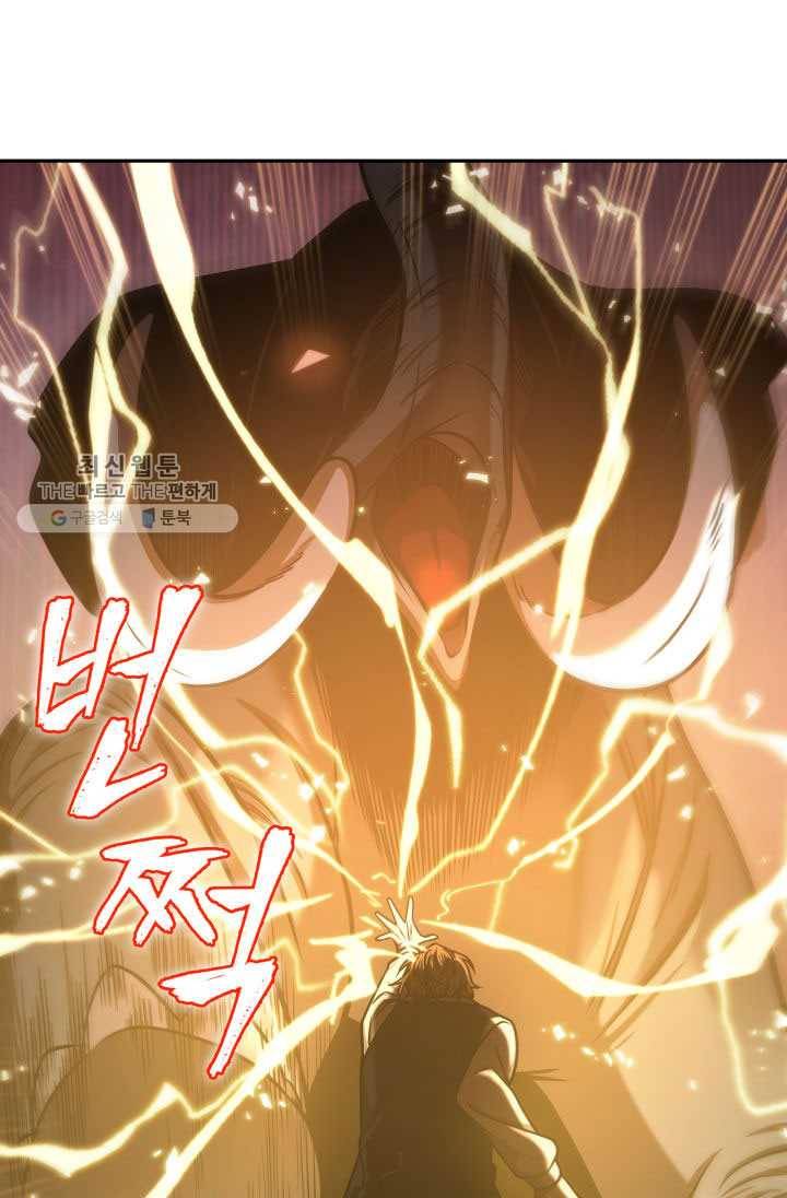 도굴왕 211화 29