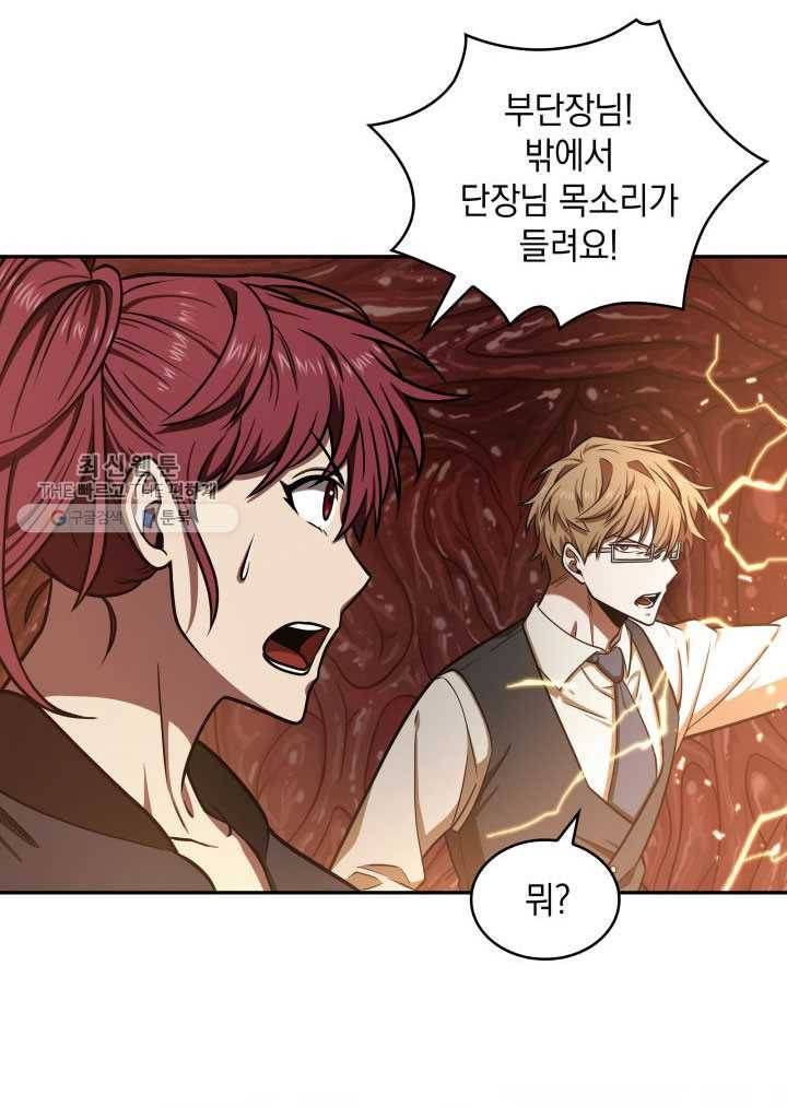 도굴왕 211화 31
