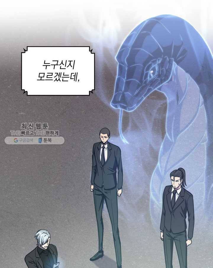 도굴왕 211화 32