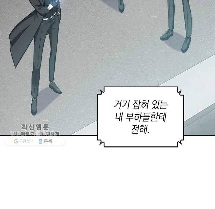 도굴왕 211화 33