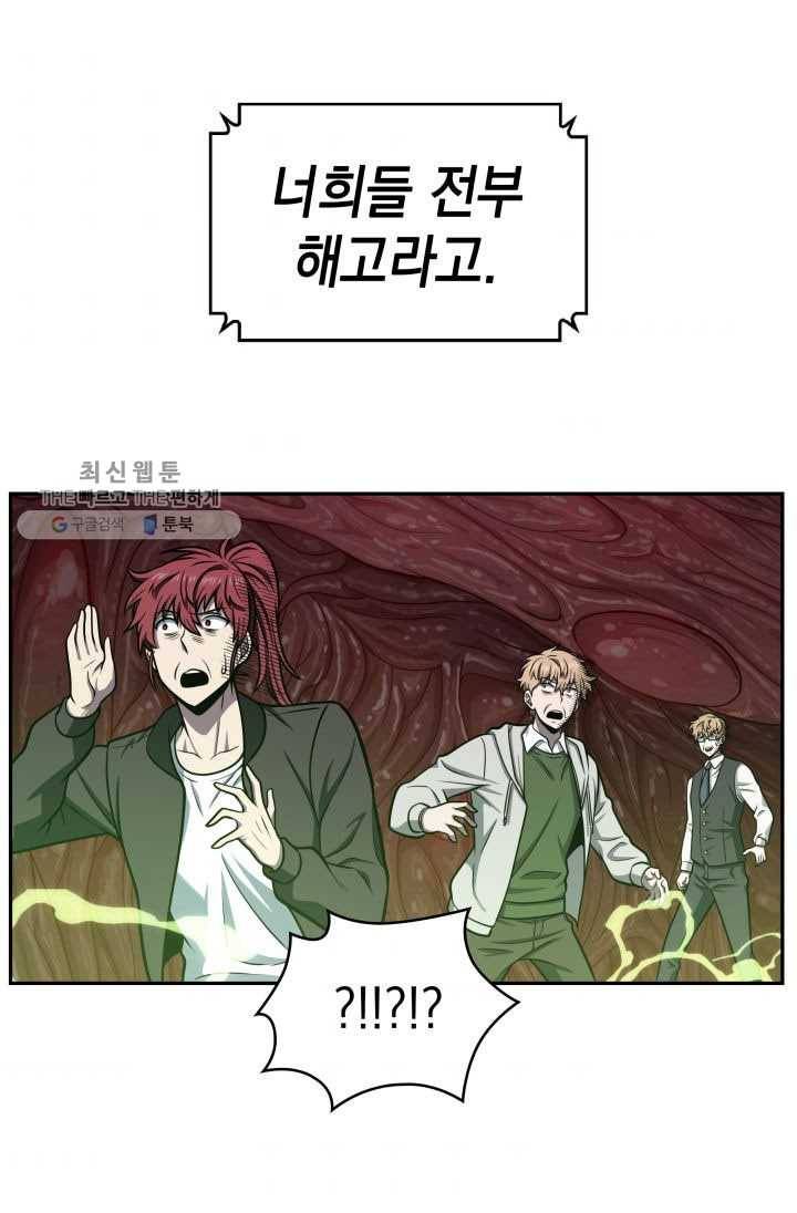 도굴왕 211화 34