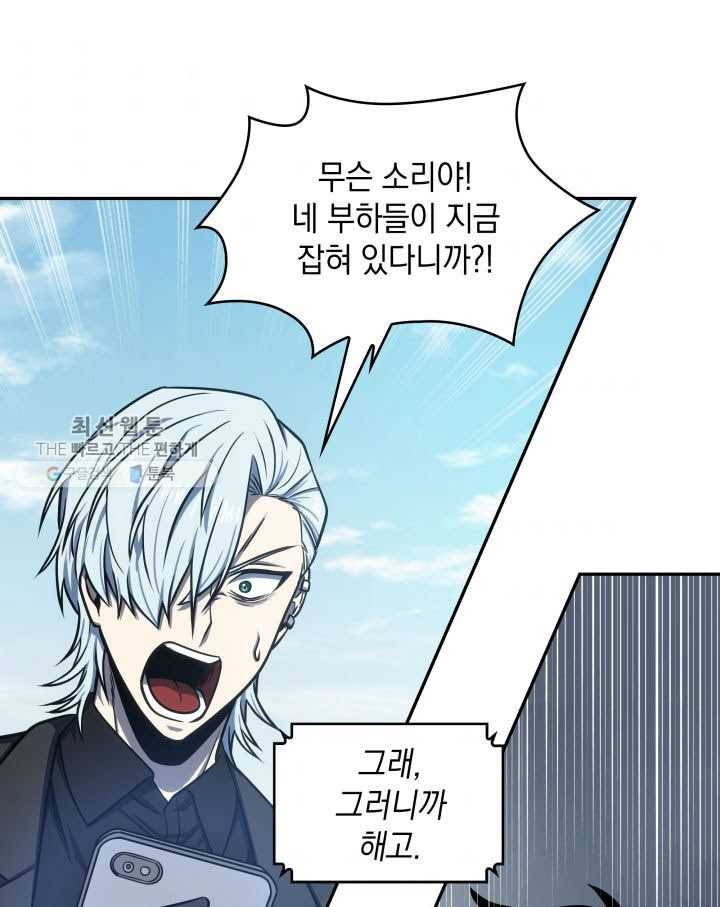 도굴왕 211화 35