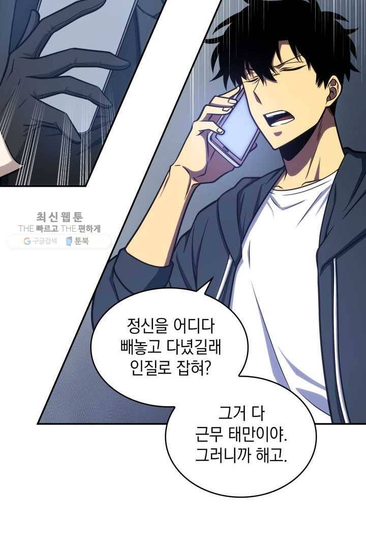 도굴왕 211화 36