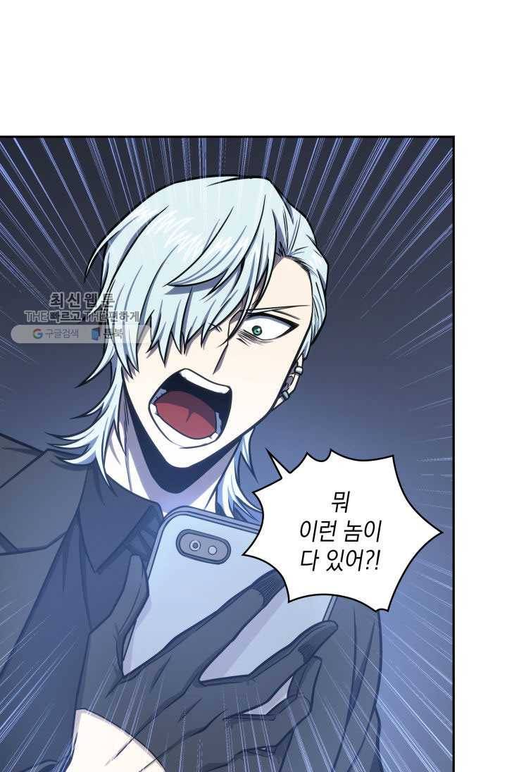 도굴왕 211화 38