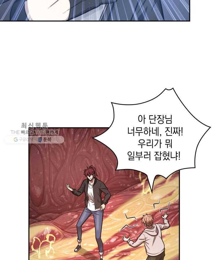 도굴왕 211화 39
