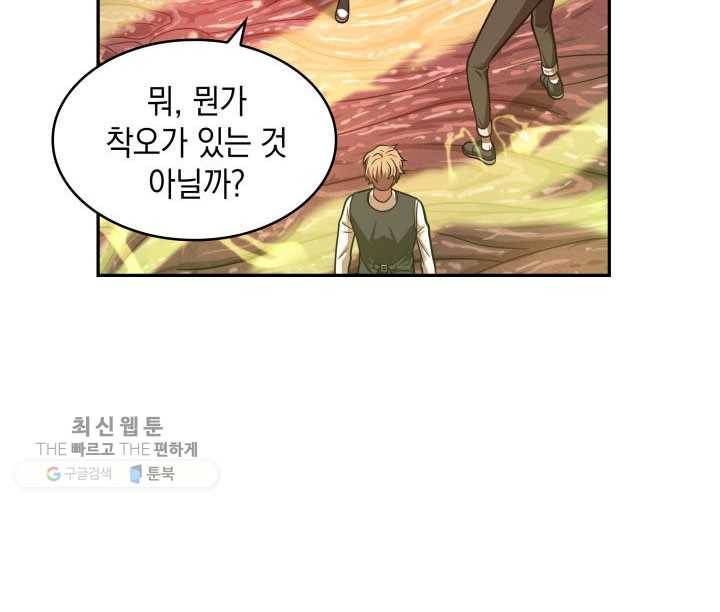 도굴왕 211화 40