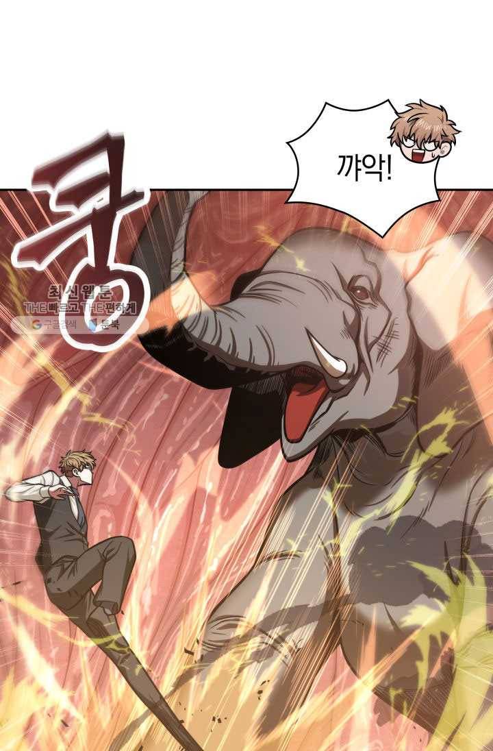 도굴왕 211화 42