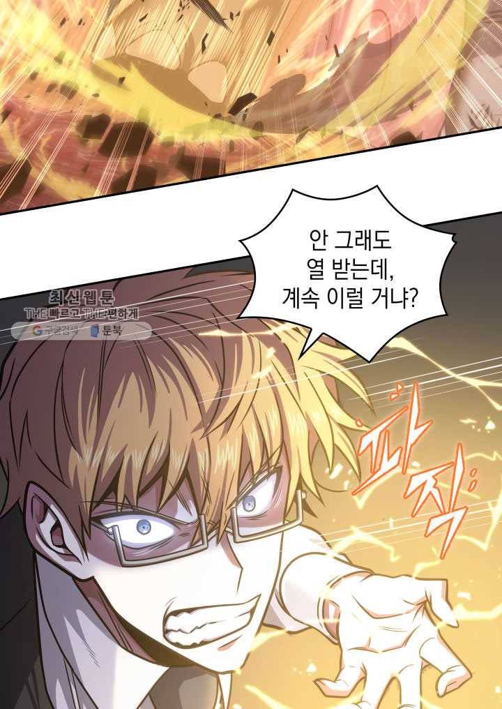 도굴왕 211화 43