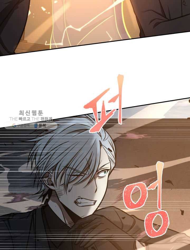 도굴왕 211화 47