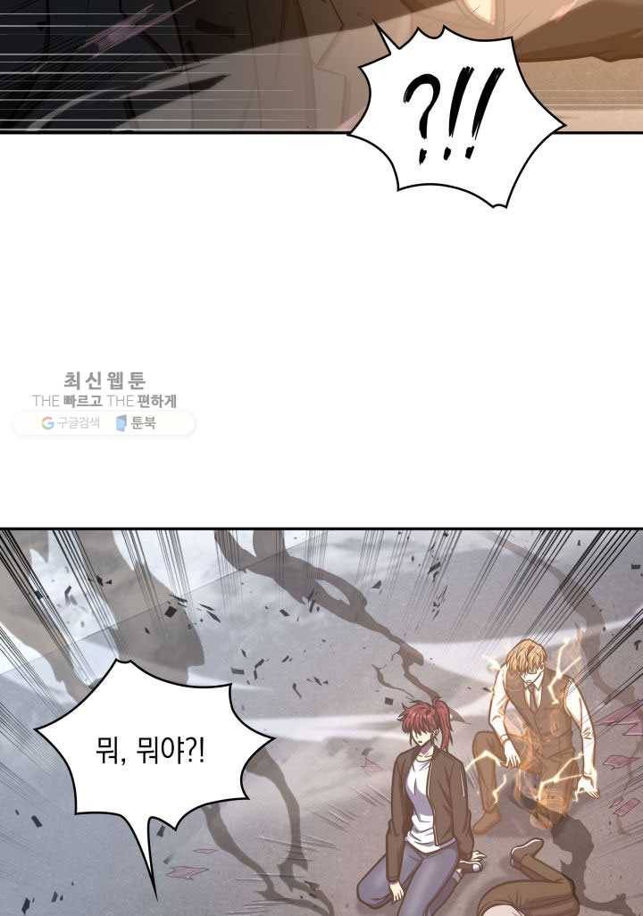도굴왕 211화 48