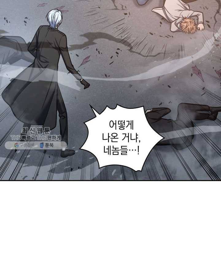 도굴왕 211화 49