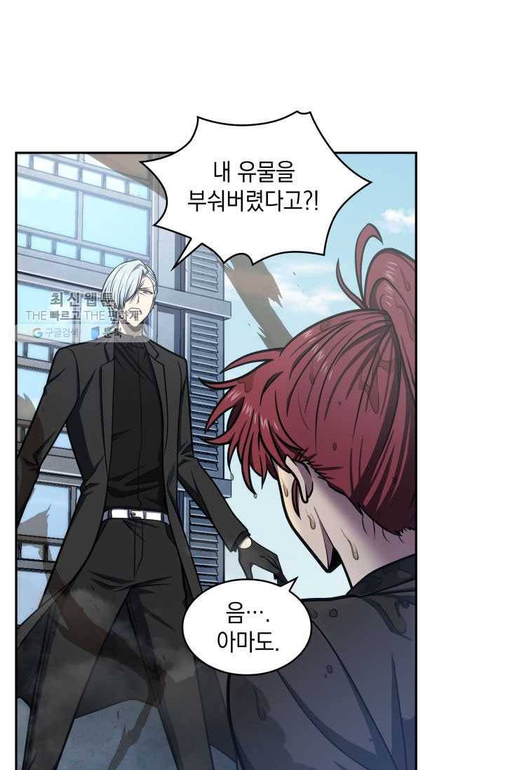 도굴왕 211화 50