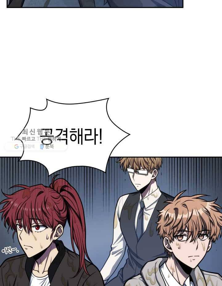 도굴왕 211화 51