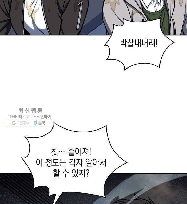 도굴왕 211화 52