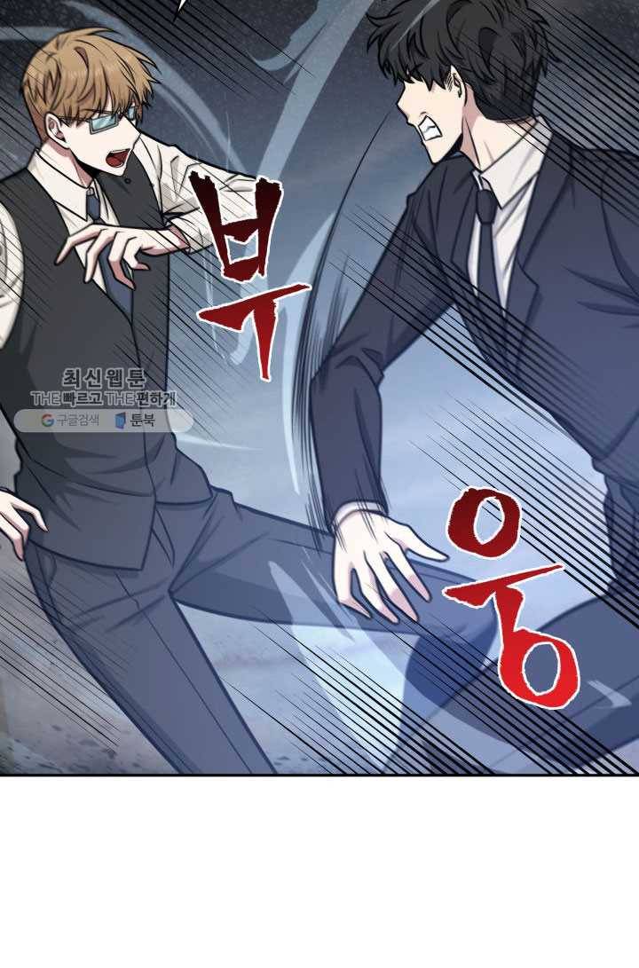 도굴왕 211화 53