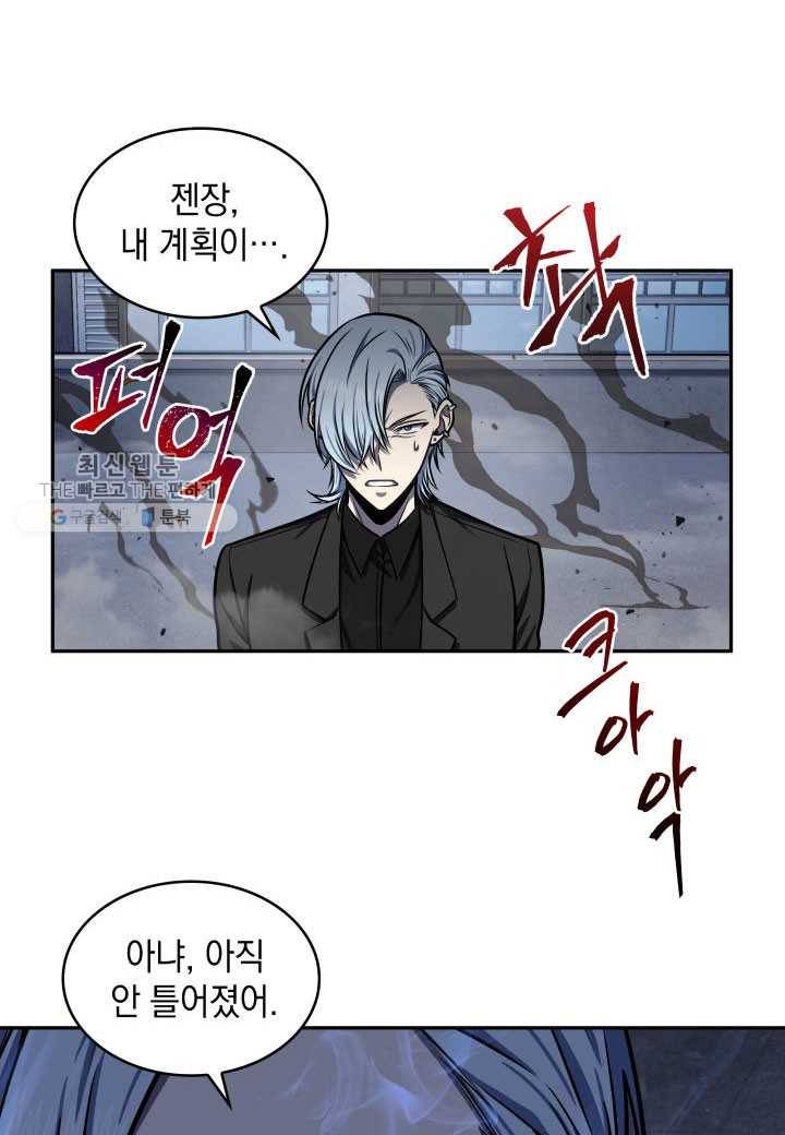 도굴왕 211화 56