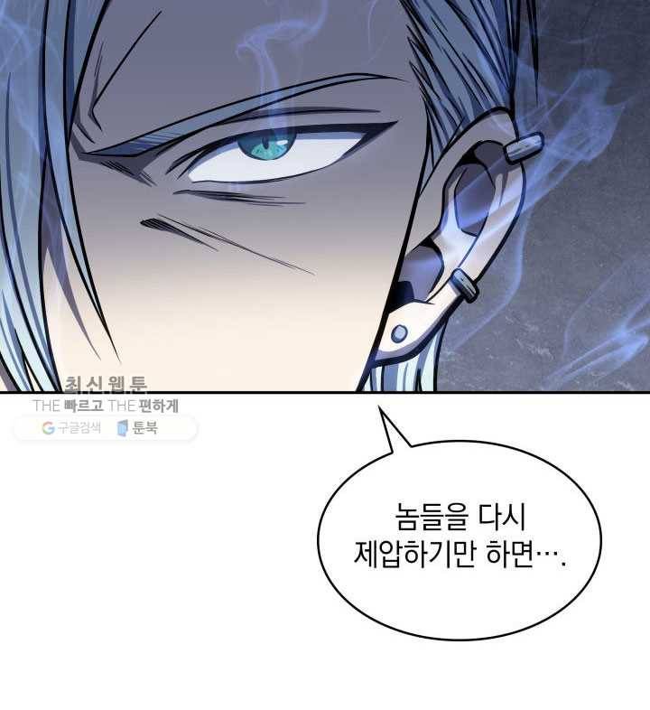 도굴왕 211화 57