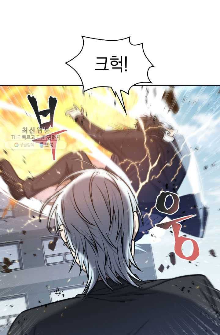 도굴왕 211화 58