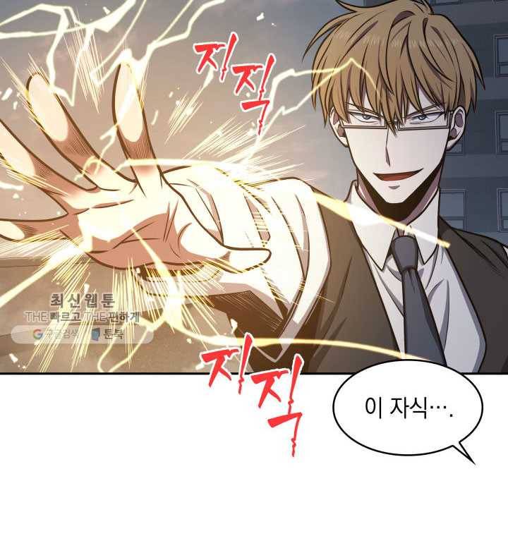 도굴왕 211화 61