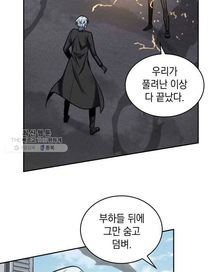 도굴왕 211화 63