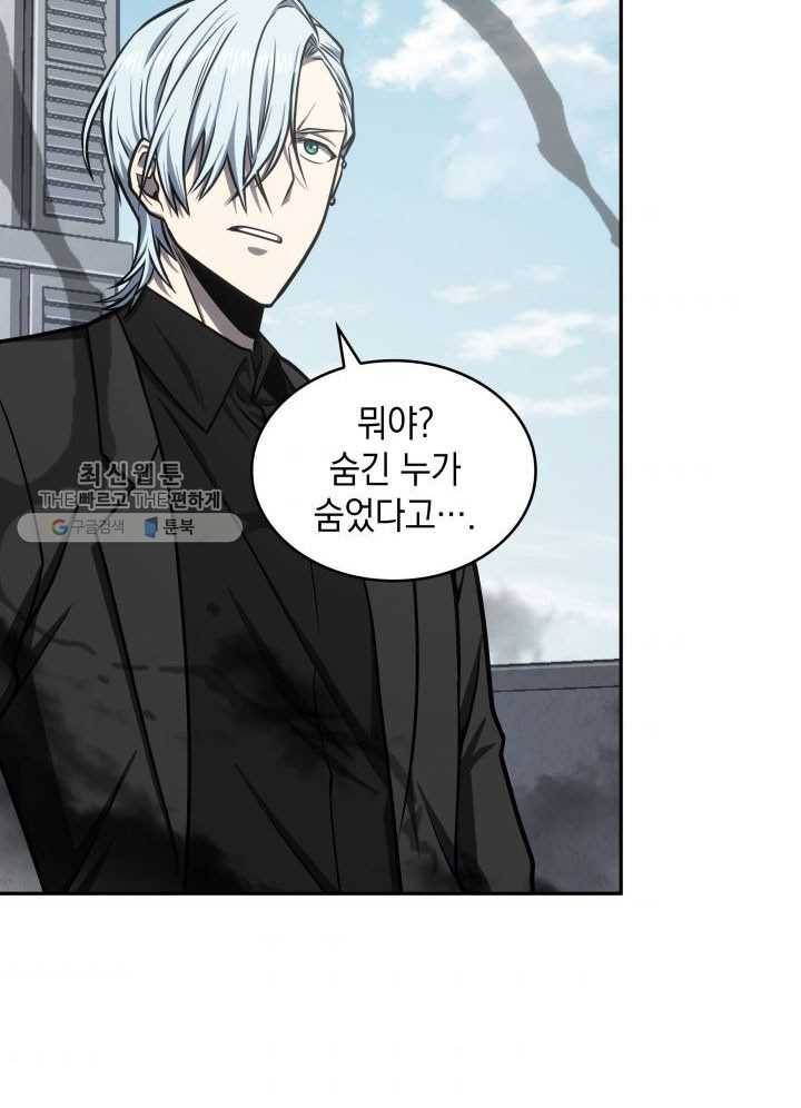 도굴왕 211화 64