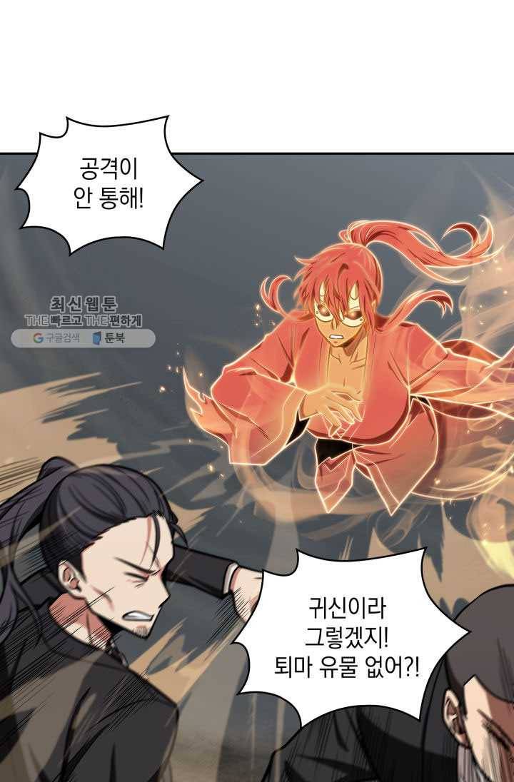 도굴왕 211화 66