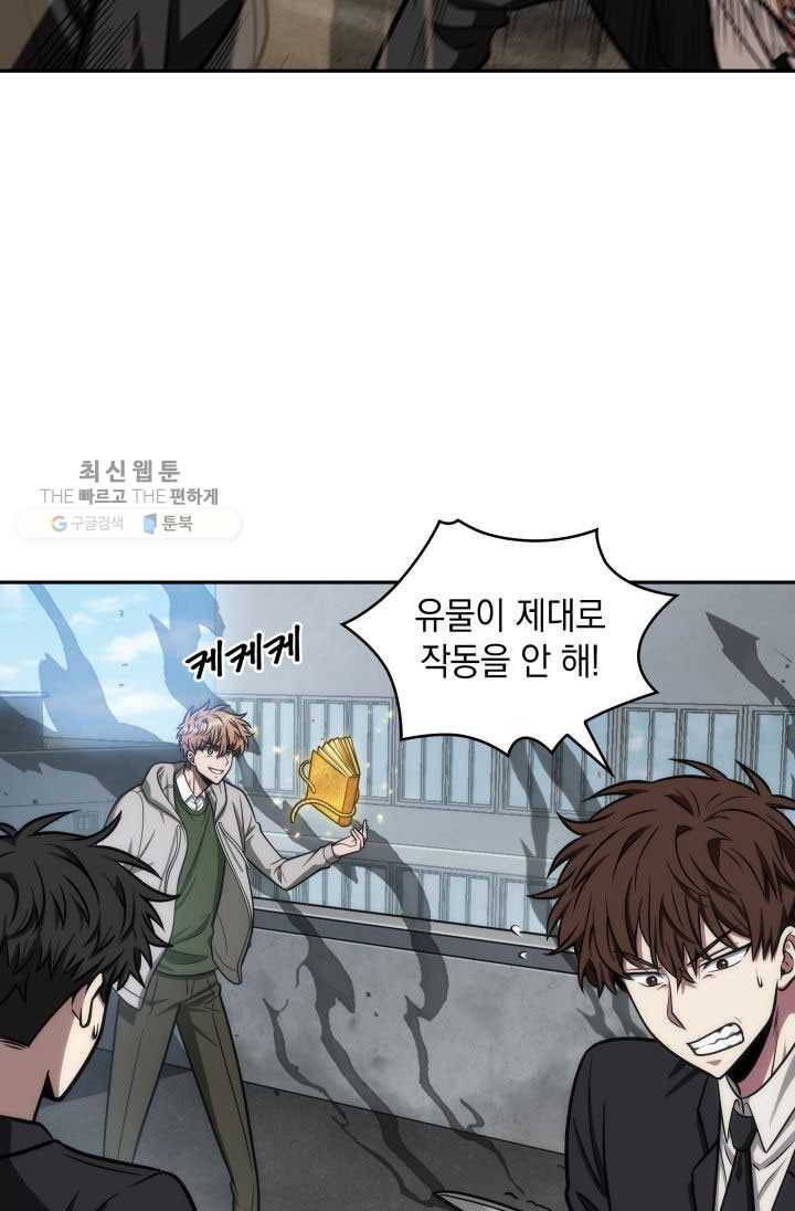도굴왕 211화 67