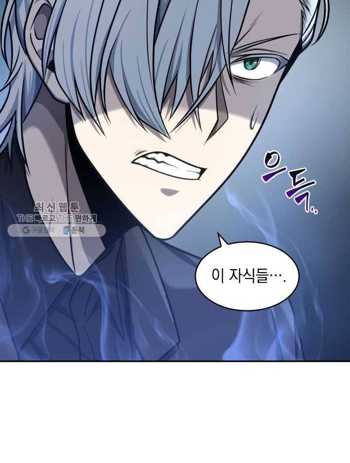 도굴왕 211화 69