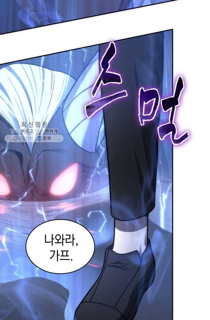 도굴왕 211화 71