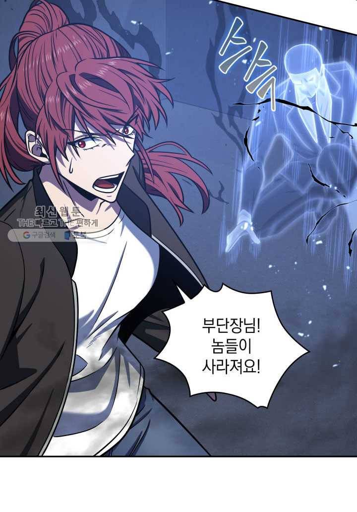 도굴왕 211화 80